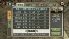 王语嫣等主角人物展开一段新的故事续写宏大的金庸武侠江湖