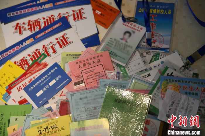 上海街镇代表捐赠的一批防疫出入证原件。　孙中钦 摄